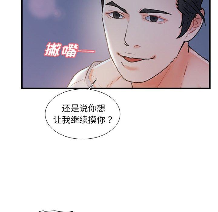 第 23 话 - 第50.jpg页