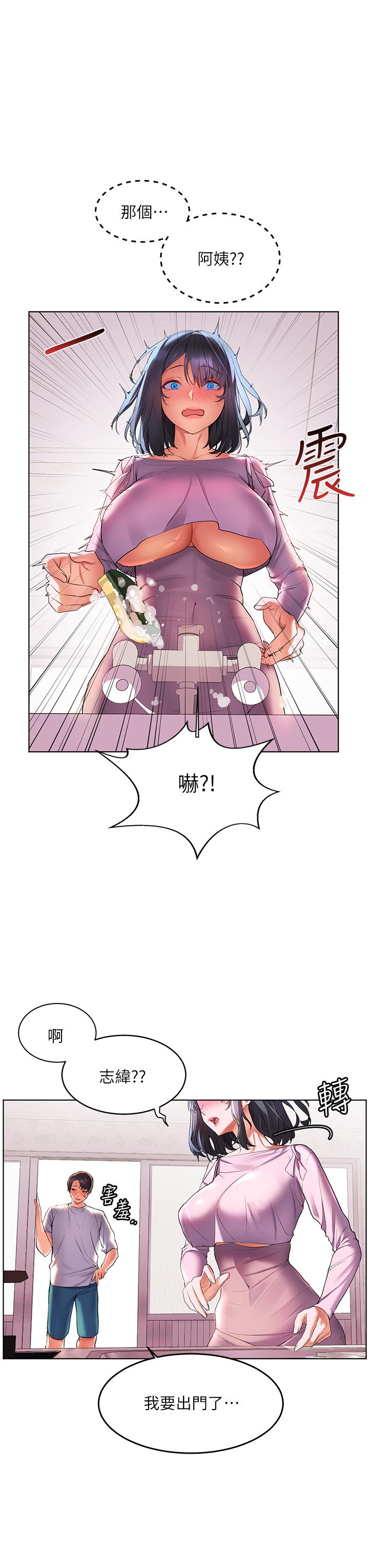 第18話-火力全開的泳裝戰袍 - 第13.jpg页