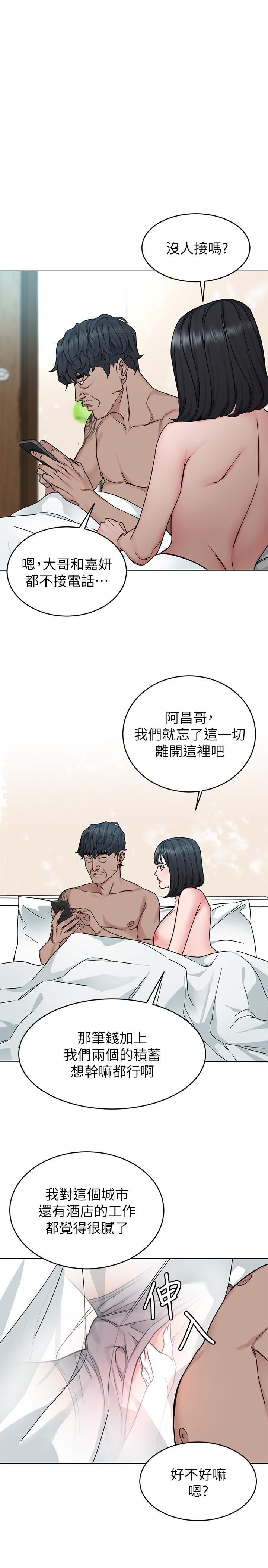 第71話-直攻會長的空中別墅 - 第18.jpg页