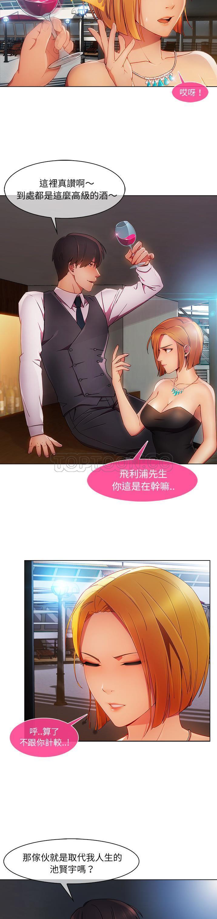 第 23 话 - 第19.jpg页