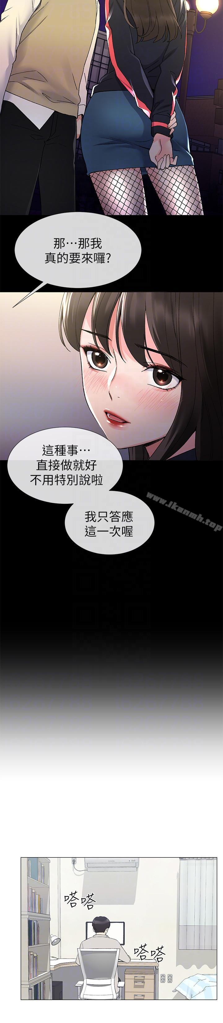 第19話-展開反擊的丹雅 - 第11.jpg页