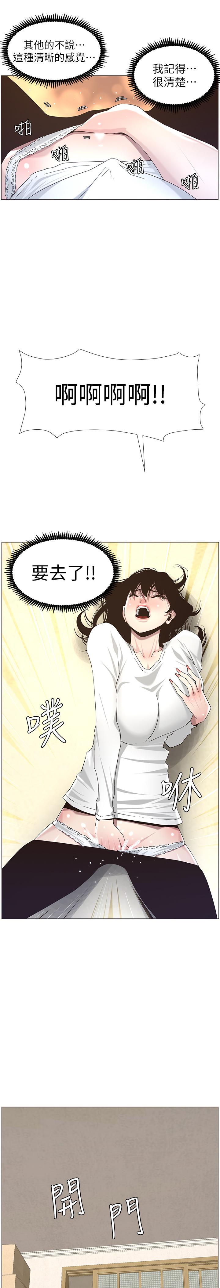 第45话-我今天一定要和你做... - 第3.jpg页