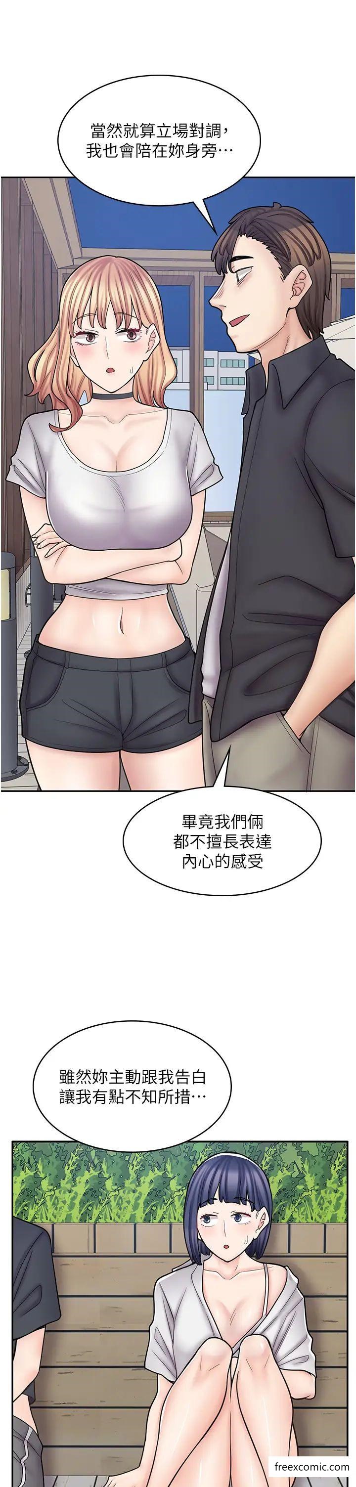 第55话-妳们几个我都要 - 第16.jpg页