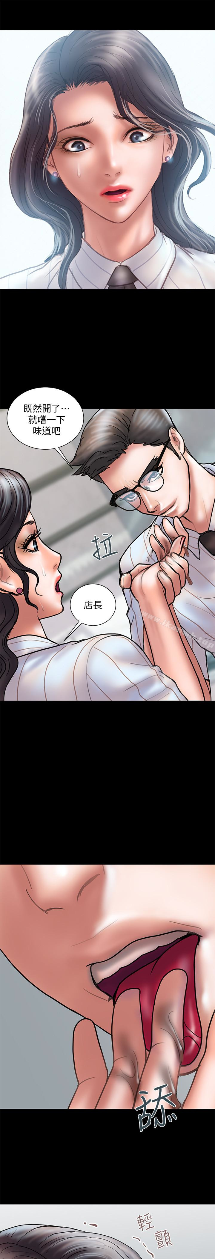 第13话-口嫌体正直 - 第14.jpg页