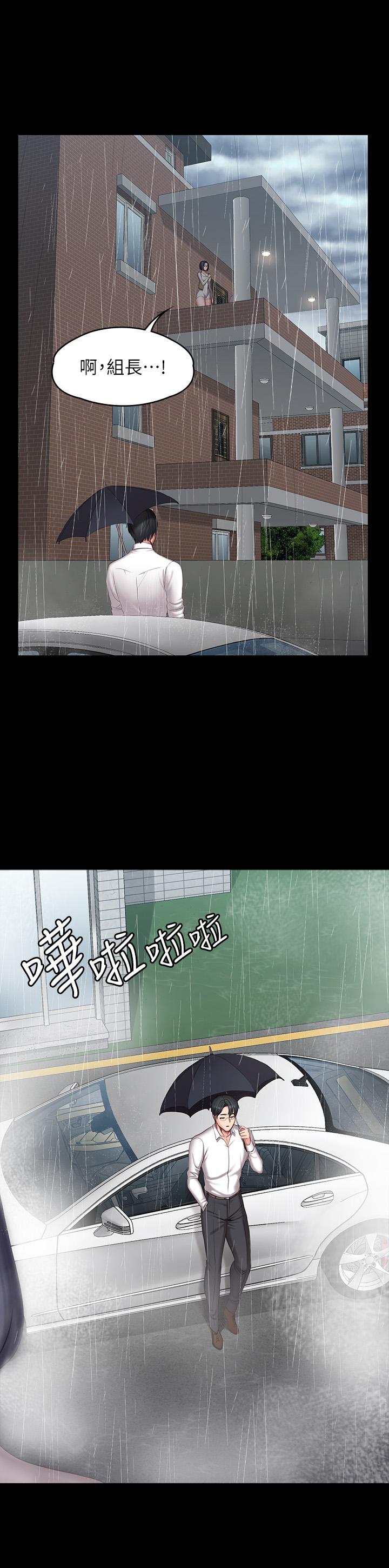 第73話-以晨可疑的外出打扮 - 第42.jpg页