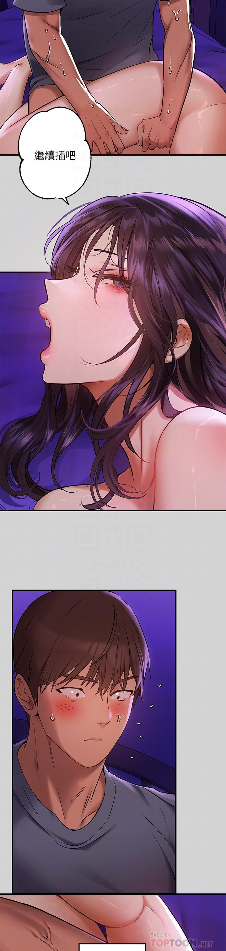 第53話-這就是精盡人亡的感覺 - 第14.jpg页