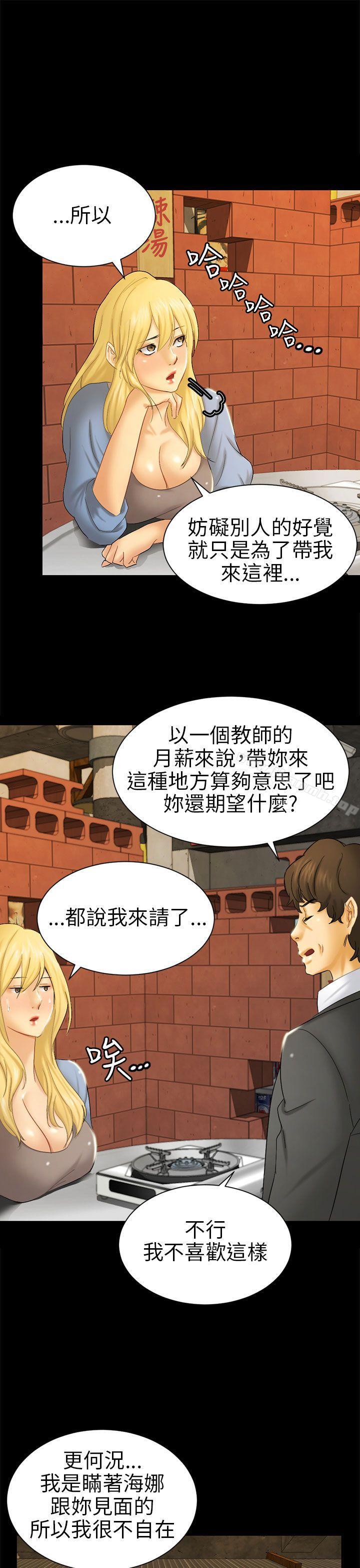 第5话 接触 - 第17.jpg页