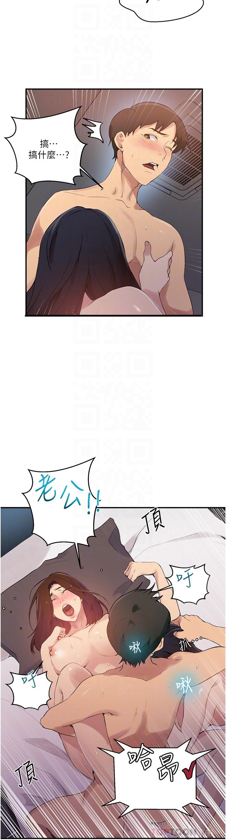 第151話-被新玩法幹到哭 - 第10.jpg页