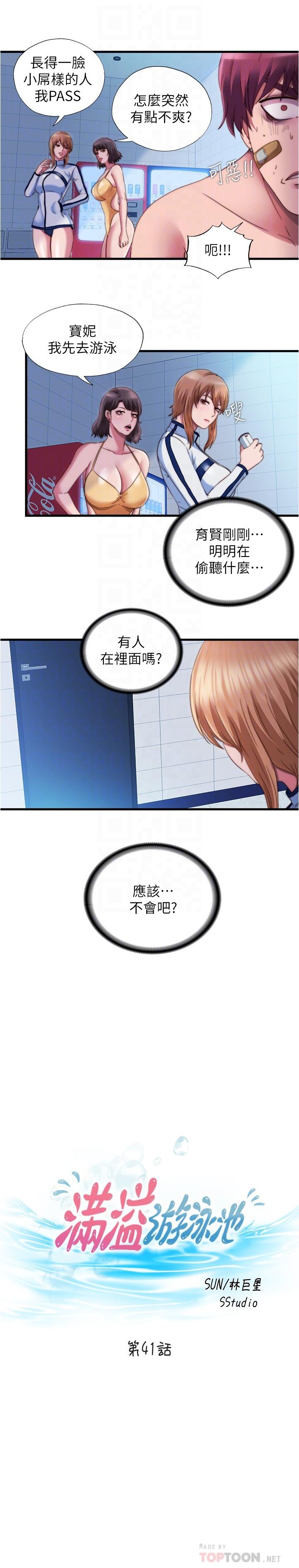 第41话-從後面深深插進來 - 第4.jpg页