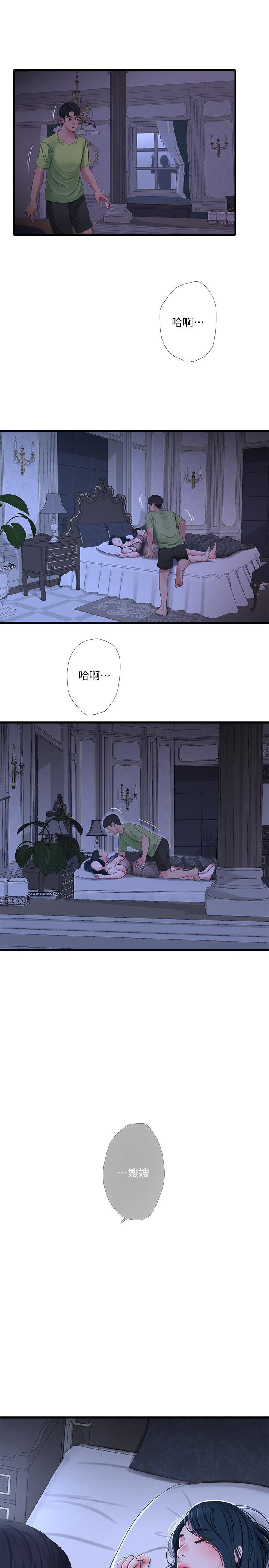第46話-嫂嫂的乳房就在我眼前 - 第24.jpg页
