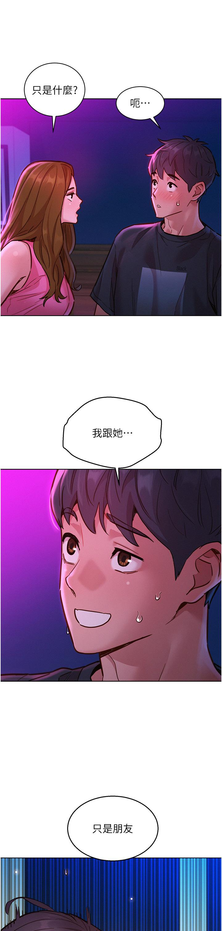 第23话-跨越界线更好玩 - 第13.jpg页
