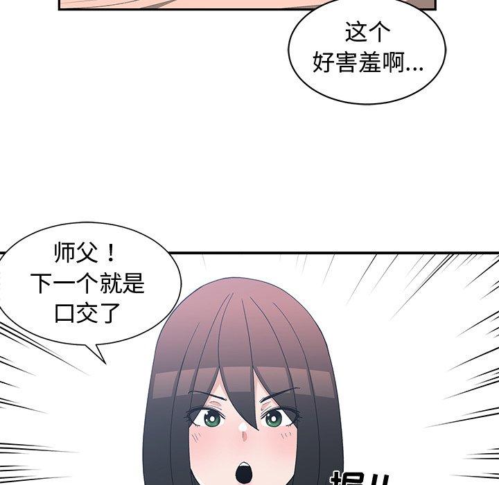 第 18 话 - 第69.jpg页