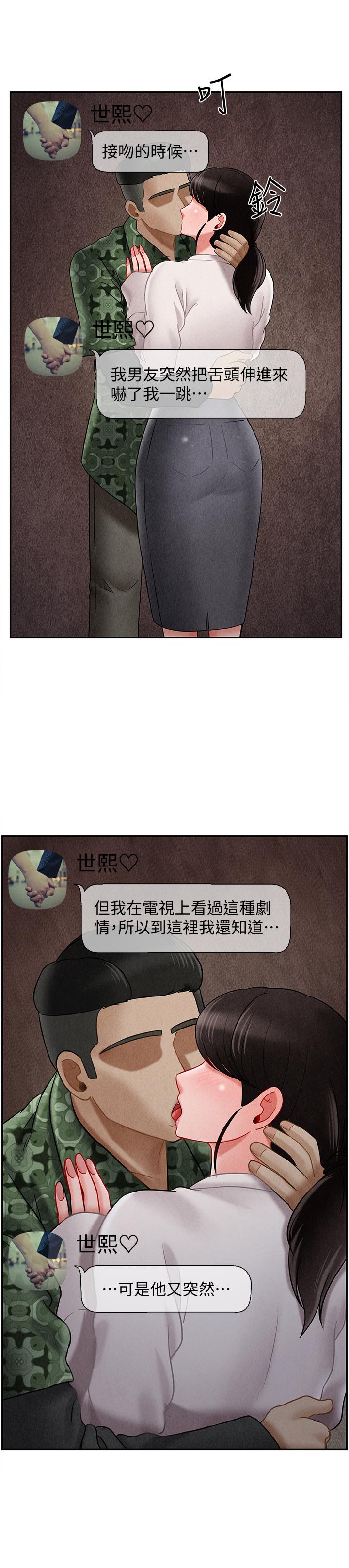 第29話-對性產生好奇 - 第11.jpg页