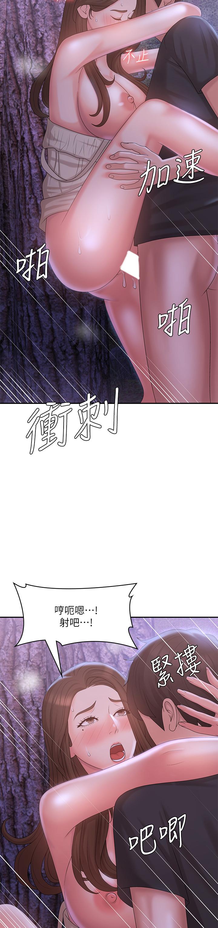 第26話-疼痛帶來的刺激爽感 - 第33.jpg页
