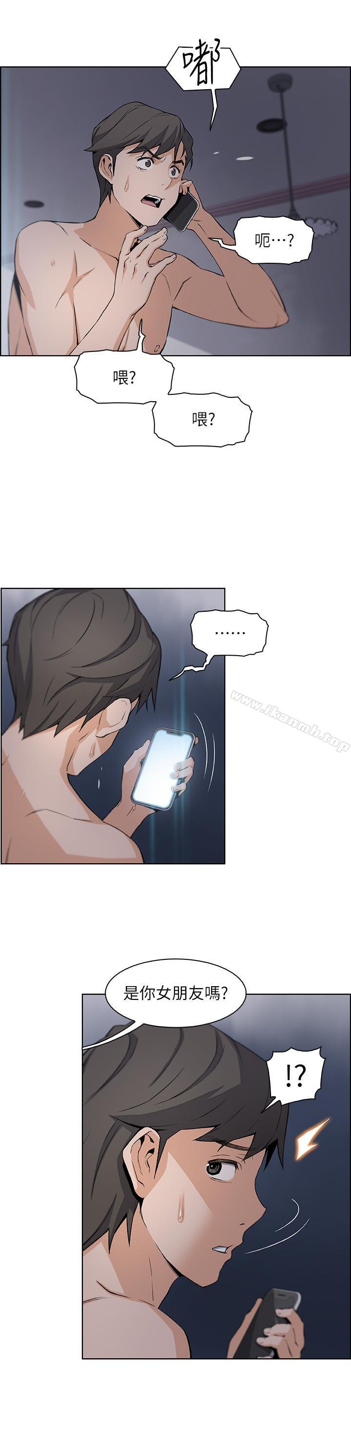 第12話-允霏的來電壞了好事 - 第15.jpg页