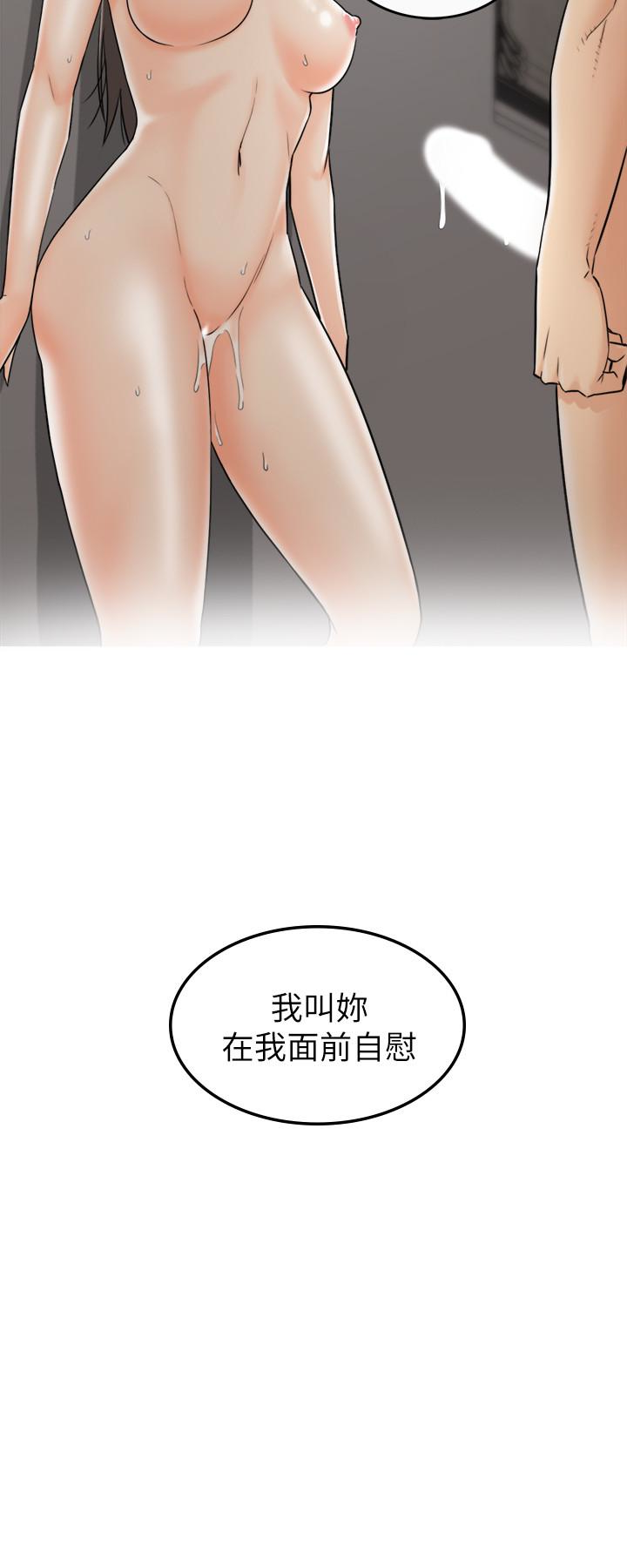 第22話-都讓你看光了，好爽… - 第2.jpg页