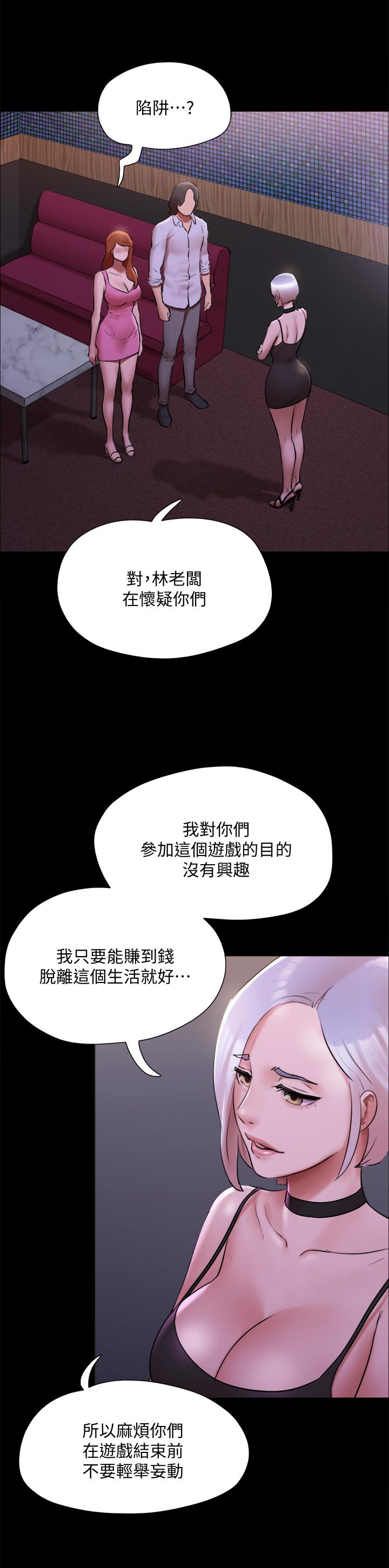 第143話-你絕對得不到鄭韶恩 - 第39.jpg页