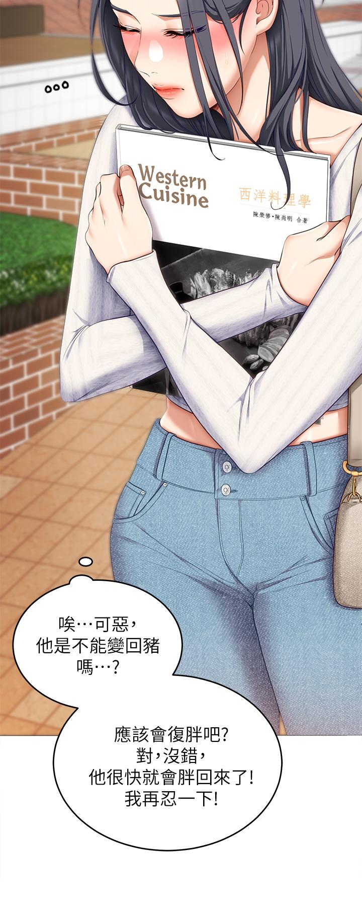 第45話-用老二解除宿醉 - 第31.jpg页