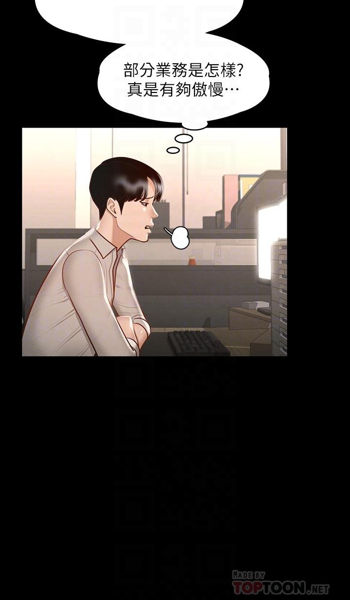 第23話-穿戰服一戰高下 - 第18.jpg页
