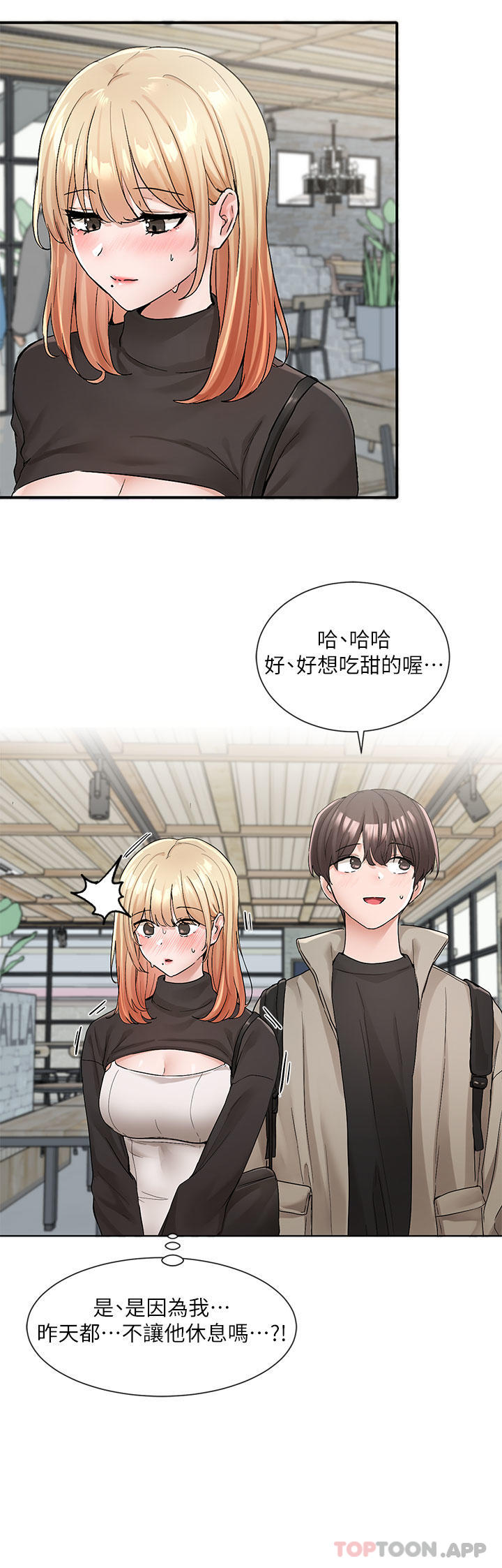 第119话-快报-林佳瑜选上了 - 第7.jpg页
