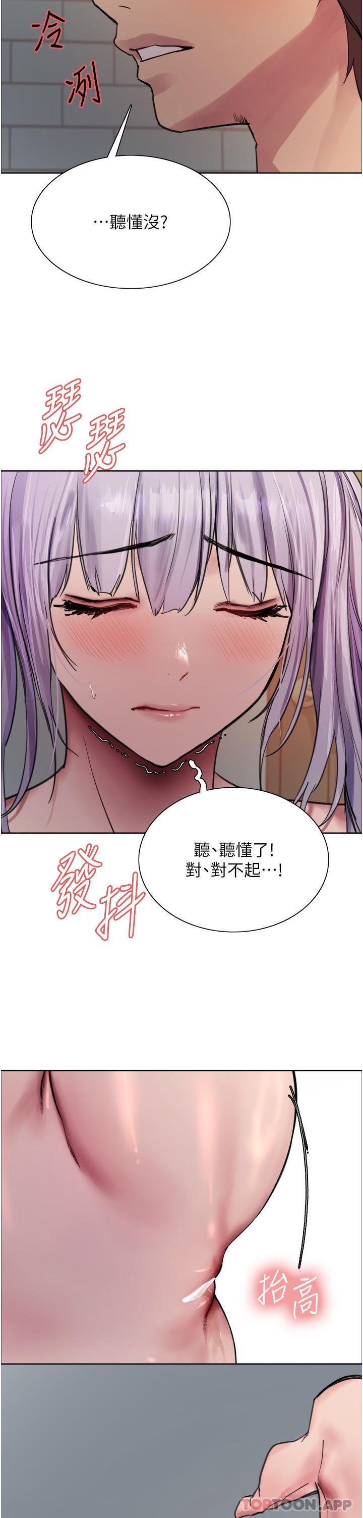 第55话-来了就快脱光！ - 第39.jpg页