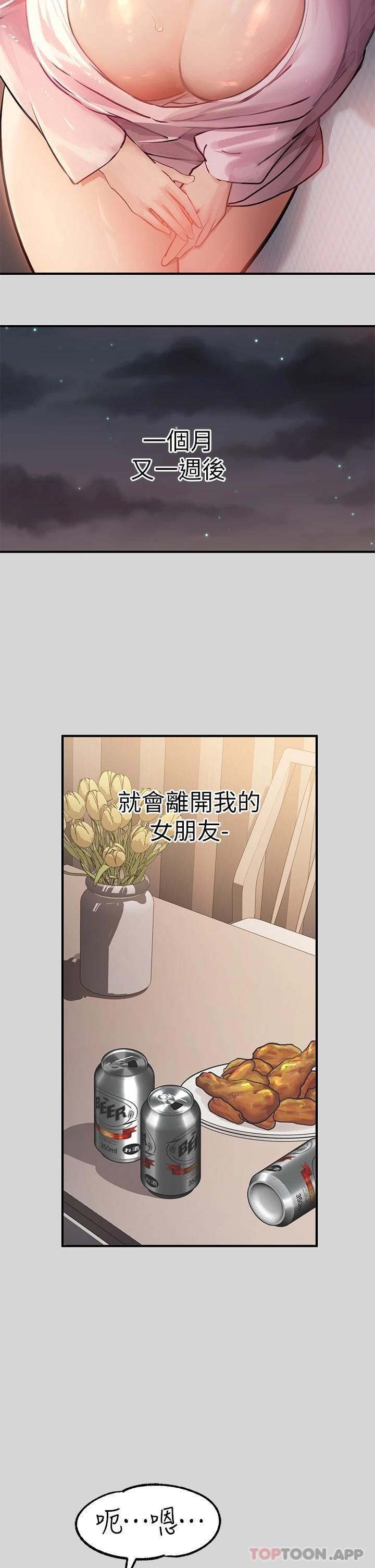 第75话-你这边好湿喔 - 第30.jpg页