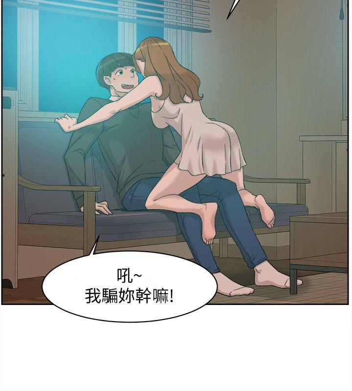 第90话-新實習生鄭悅蘿 - 第22.jpg页