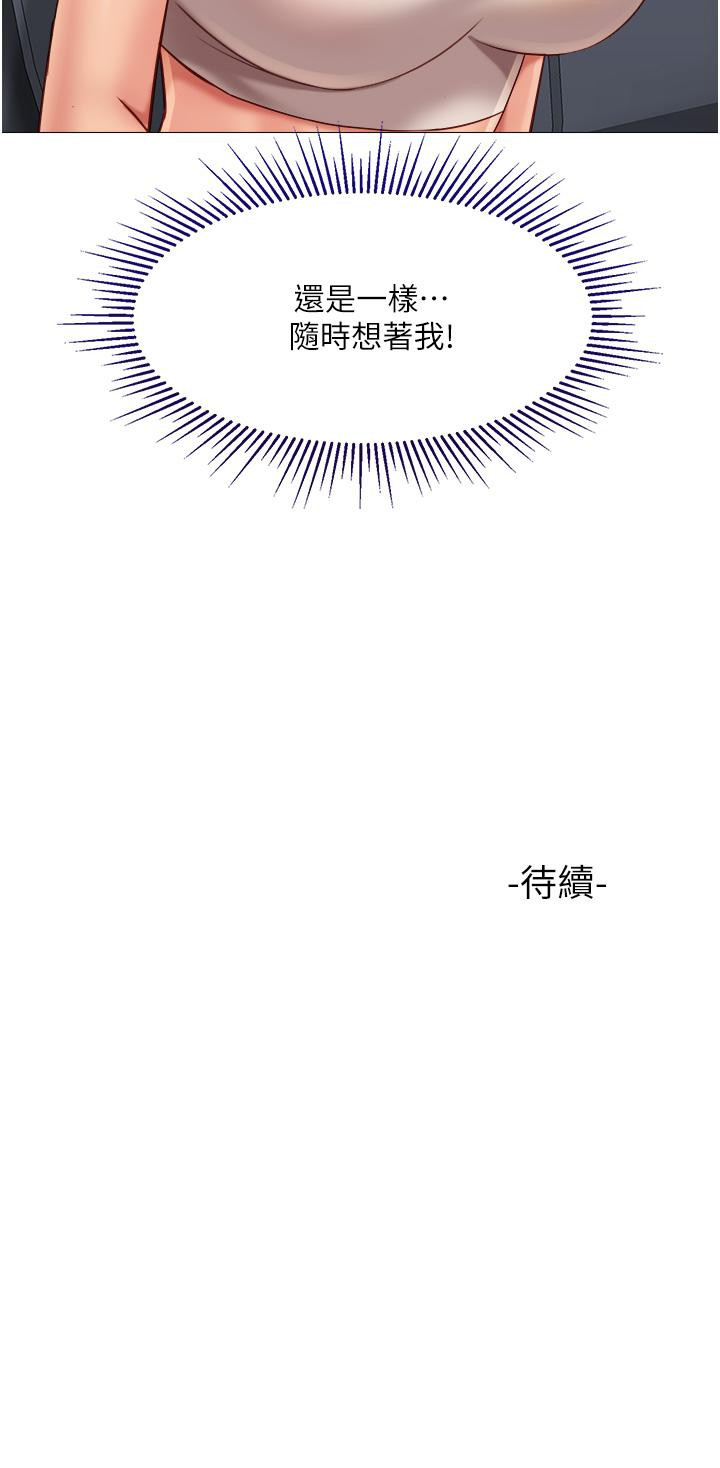 第60話-想被叔叔射的全身都是 - 第37.jpg页