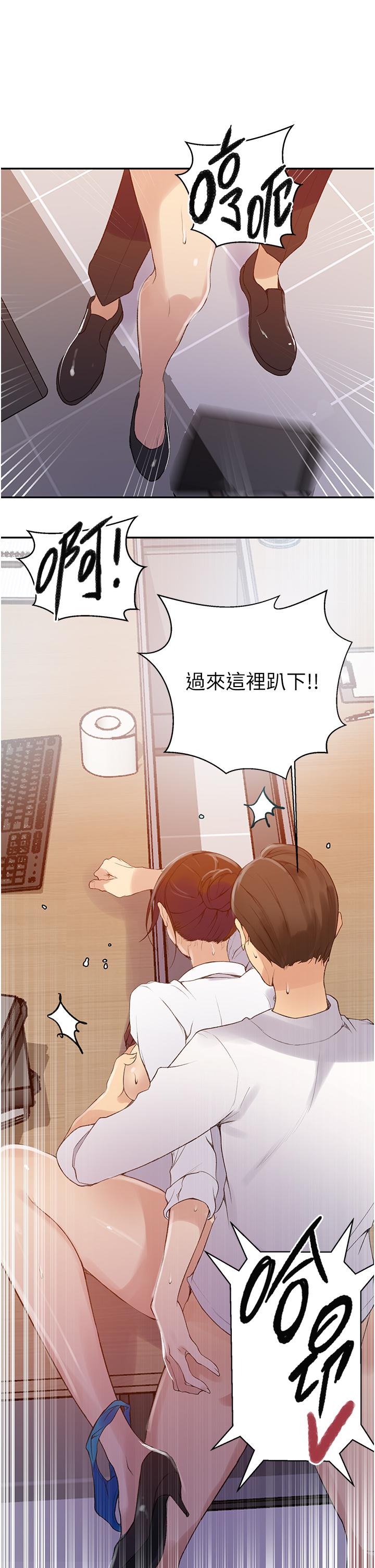 第141話-在研究室里中出人妻 - 第23.jpg页
