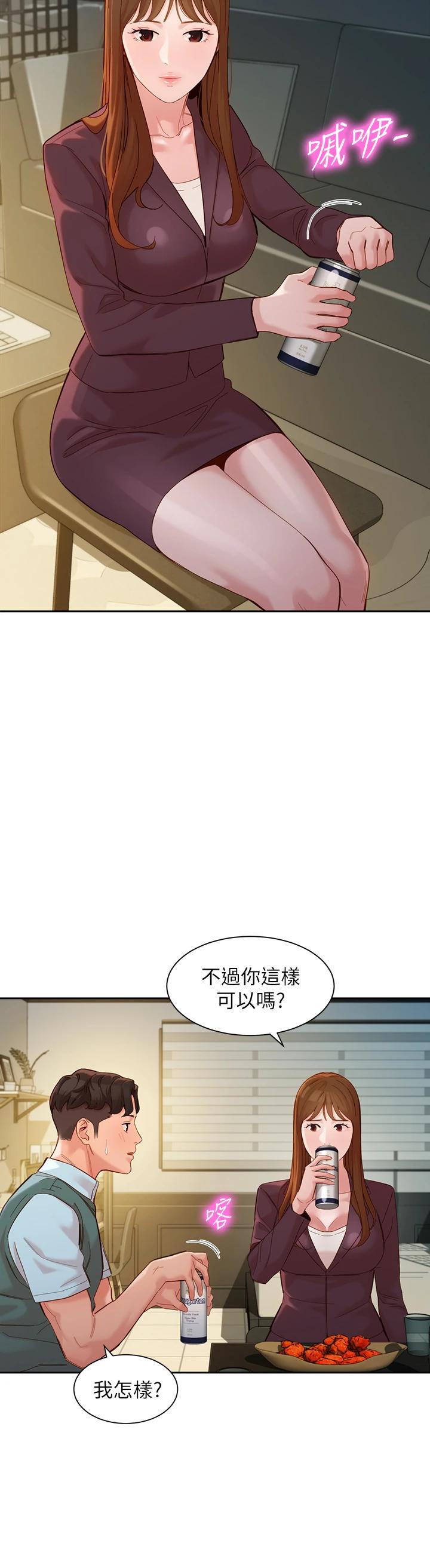 第58話-妳想跟我喝一杯吧 - 第31.jpg页