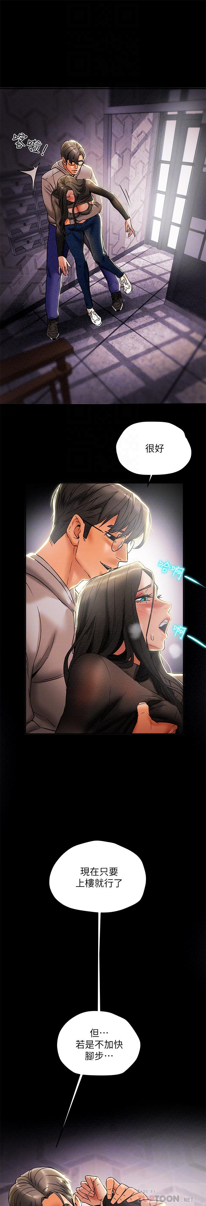 第14话-这就是女大生的味道 - 第14.jpg页