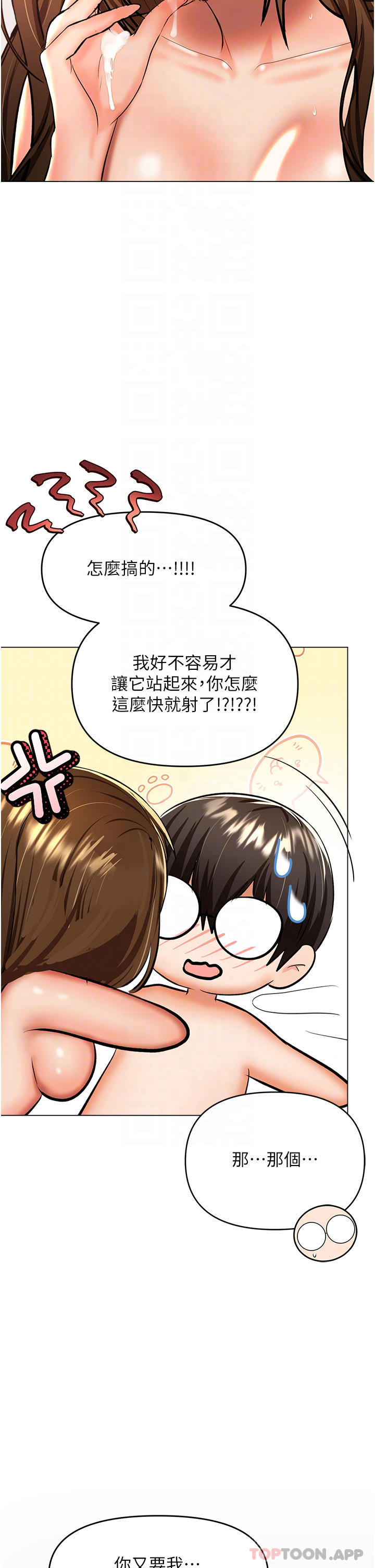 第44话-想被老公操一辈子 - 第16.jpg页