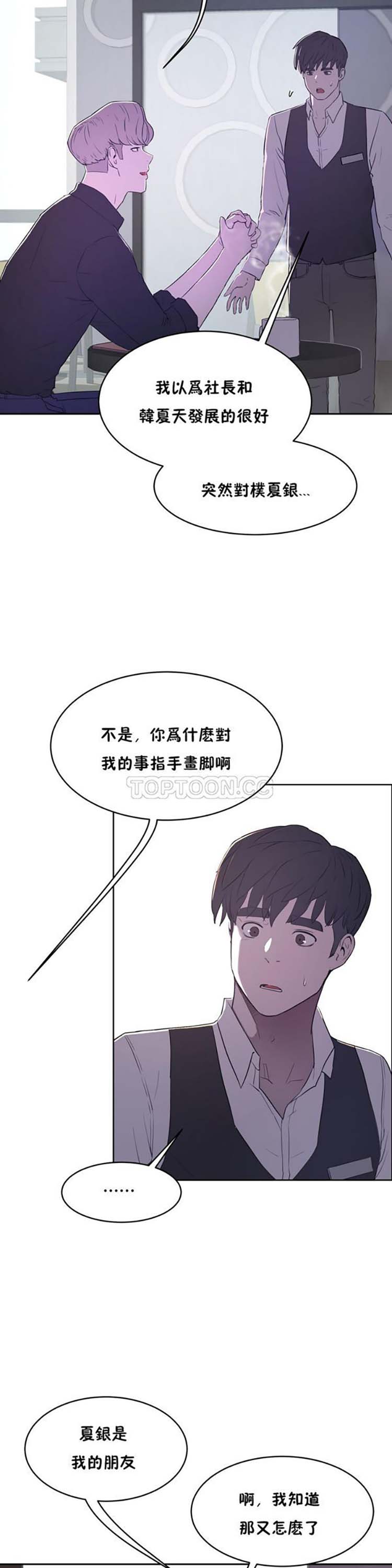 第 30 话 - 第26.jpg页