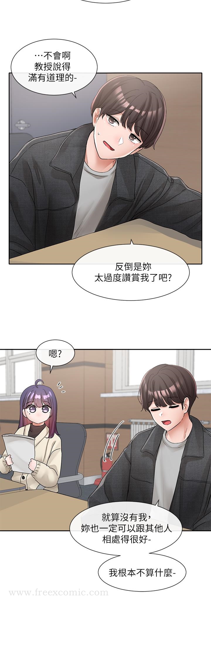 第105話-教授突如其來的提議 - 第30.jpg页