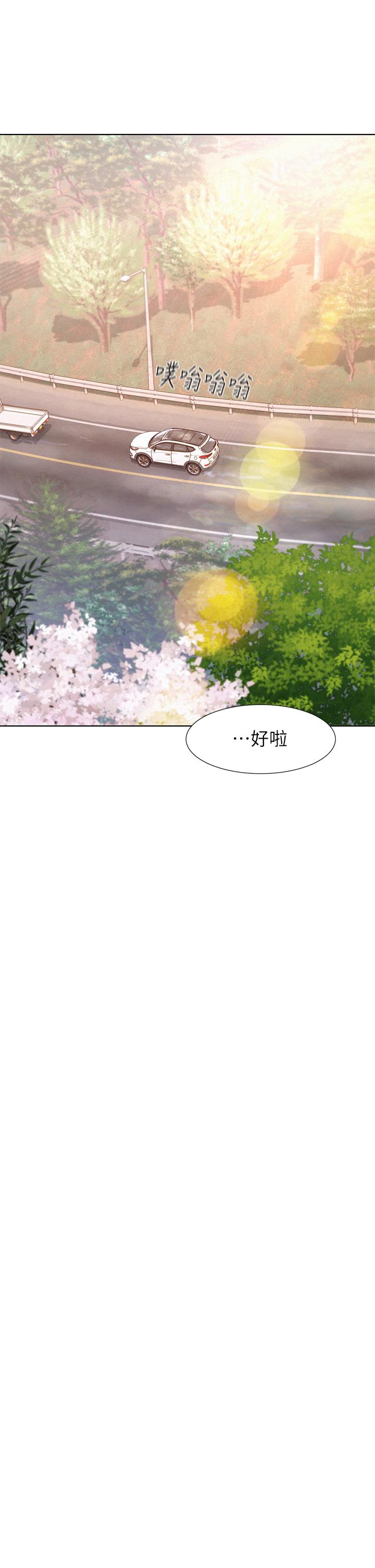 第30話-你現在，是想幹嘛 - 第36.jpg页