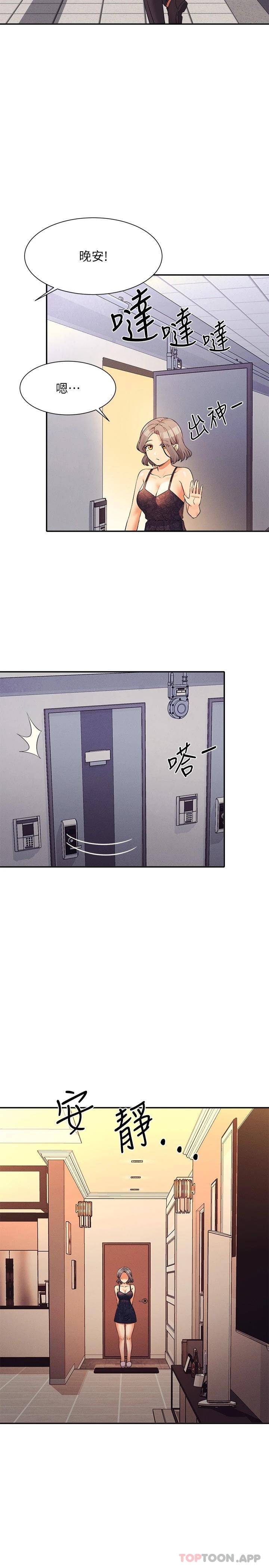 第77话-为廷复学的原因 - 第30.jpg页
