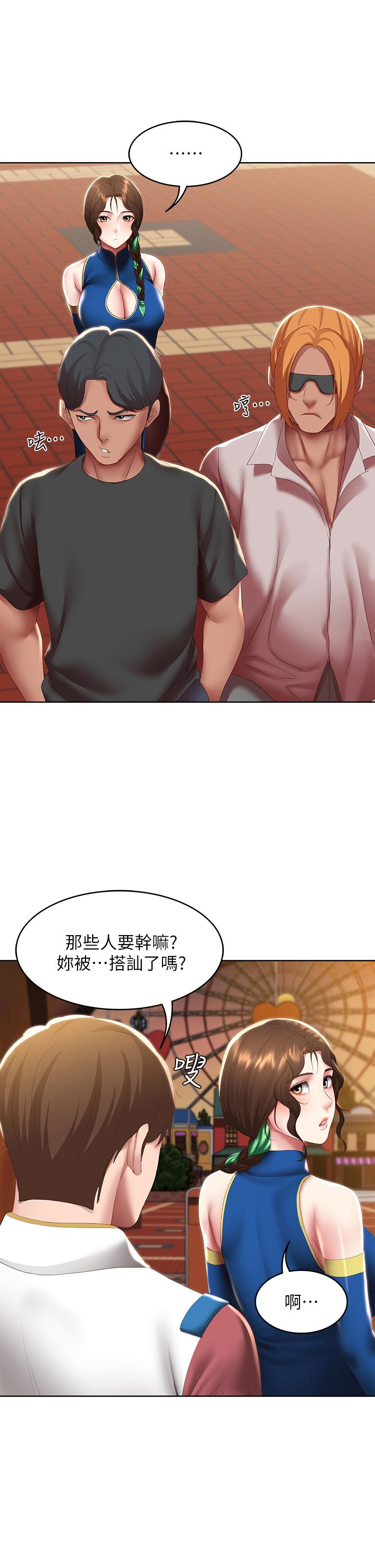 第105話-淫亂的cosplay約會 - 第29.jpg页