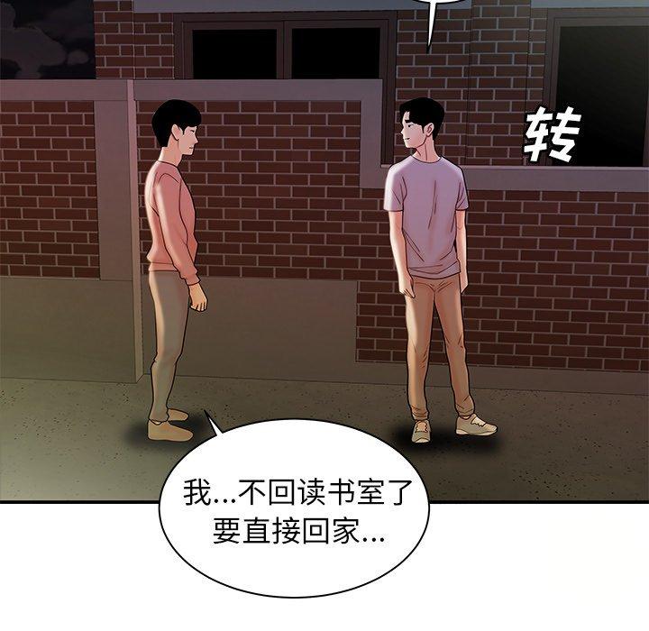 第 36 话 - 第92.jpg页