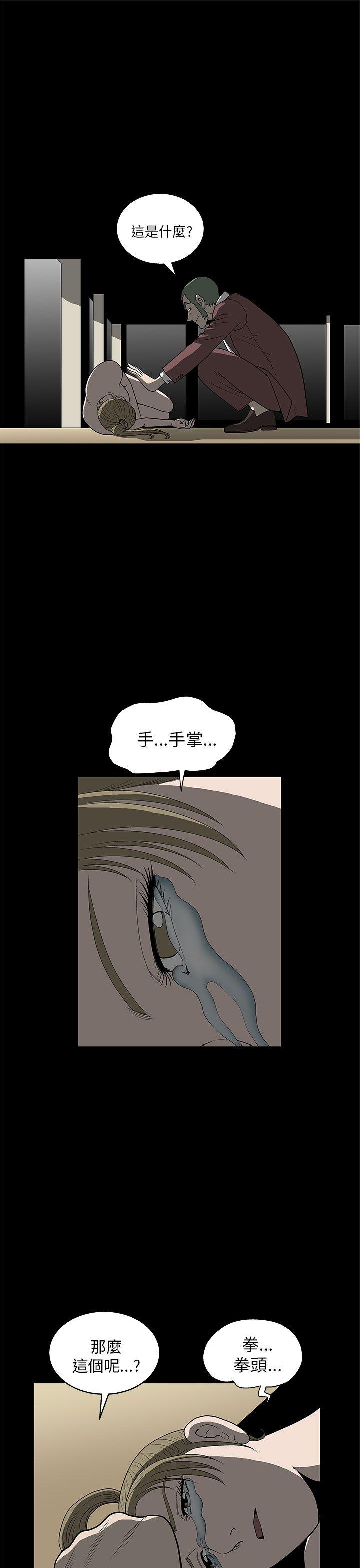 第 5 话 - 第20.jpg页
