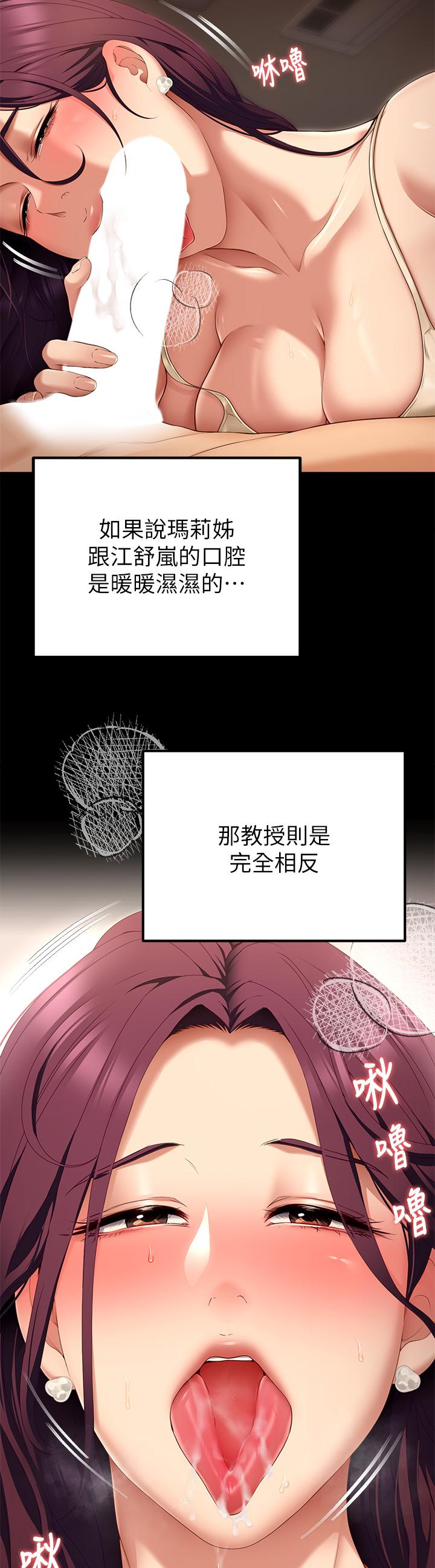 第41話-特製美味鮑魚料理 - 第23.jpg页
