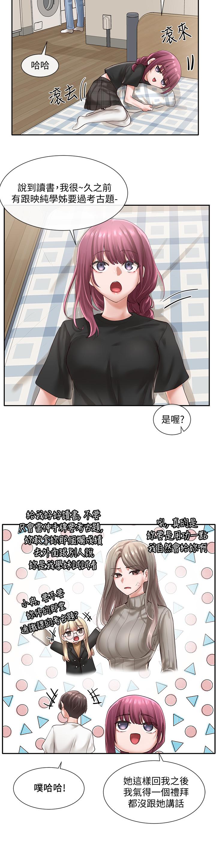 第46話-甜點要綁起來吃 - 第13.jpg页