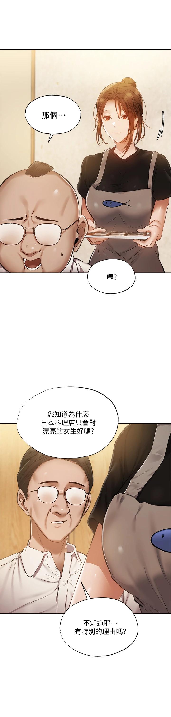 第49話-其實...我今天沒穿內褲 - 第17.jpg页