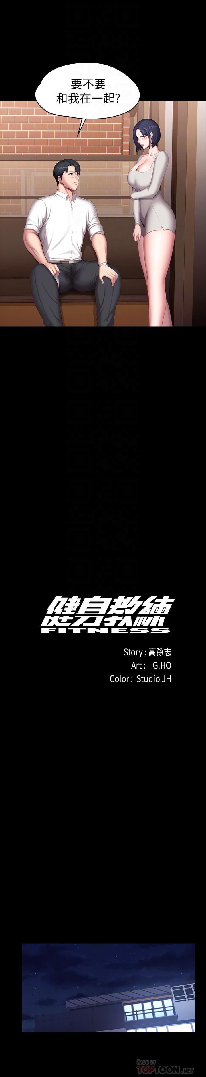 第79話-你是認真的嗎 - 第12.jpg页