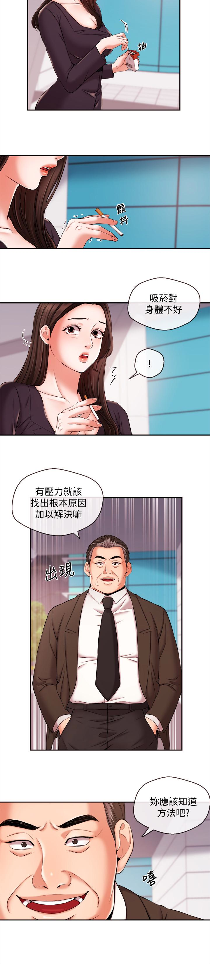 第16話-在廁所裡受到的屈辱 - 第18.jpg页