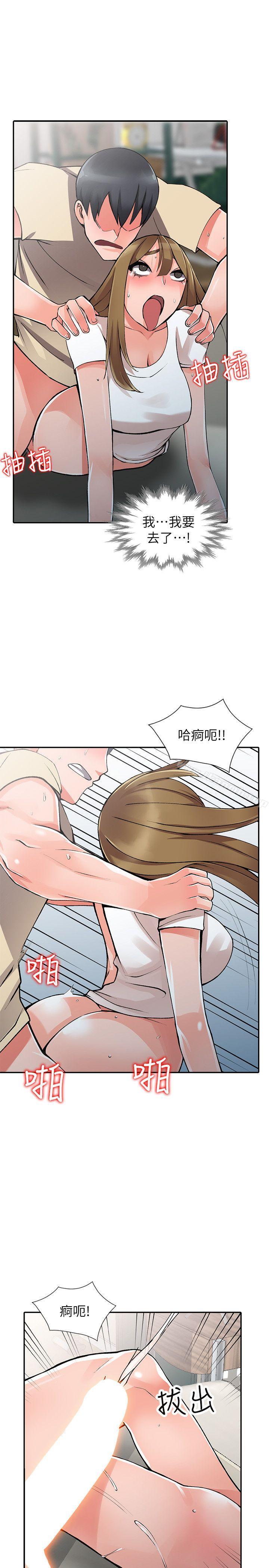 第14话-知道秘密的方法 - 第24.jpg页