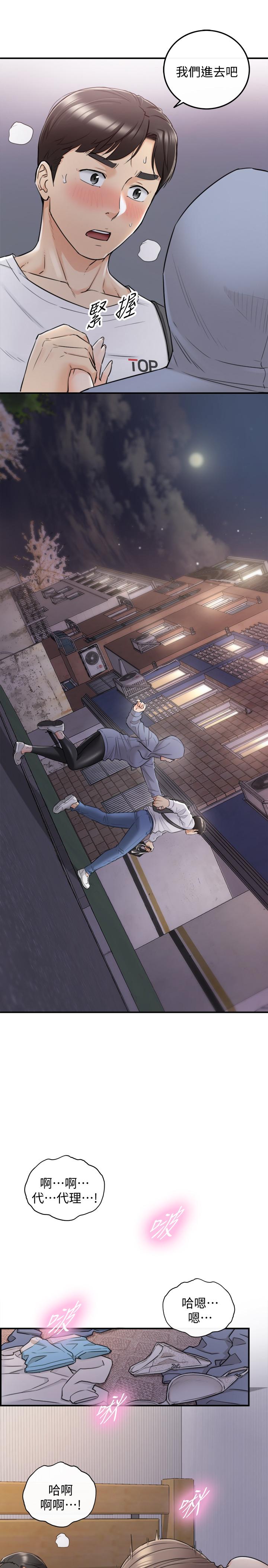 第40話-一點一點學習 - 第26.jpg页