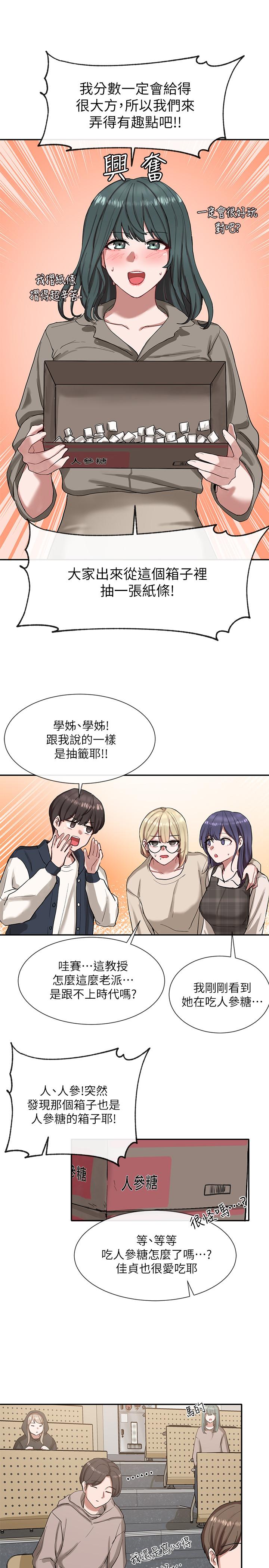 第20話-又開始欲火焚身 - 第21.jpg页