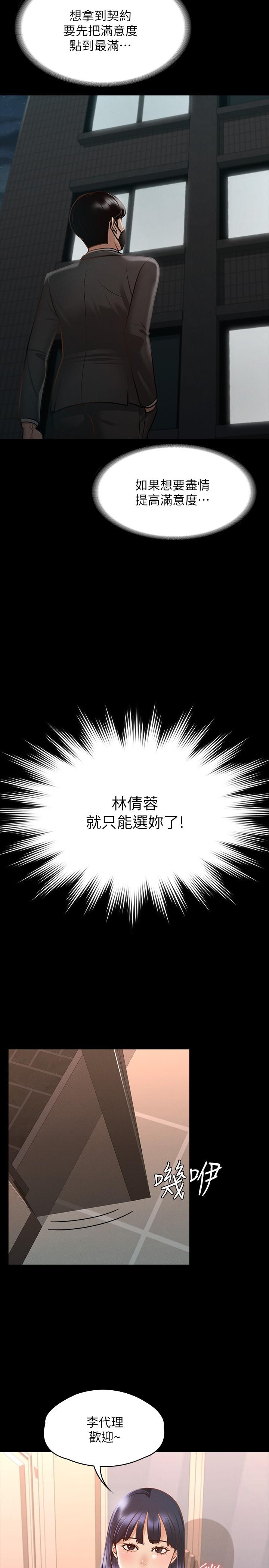 第17話-今天讓我來就好了 - 第21.jpg页