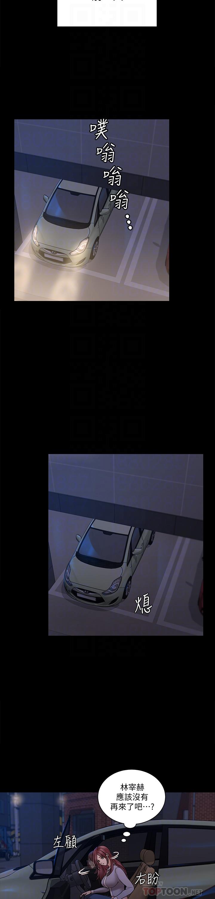 第171話-被綁架的高卉美 - 第12.jpg页