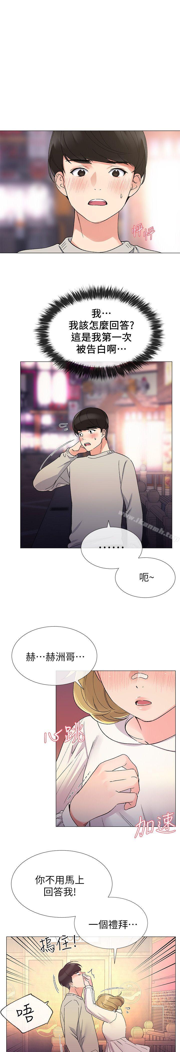 第18話-好想撕開丹雅的網襪 - 第4.jpg页